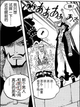 海賊王：尾田在漫畫中常用誇大描述，即使是雜魚，也能被稱為怪物