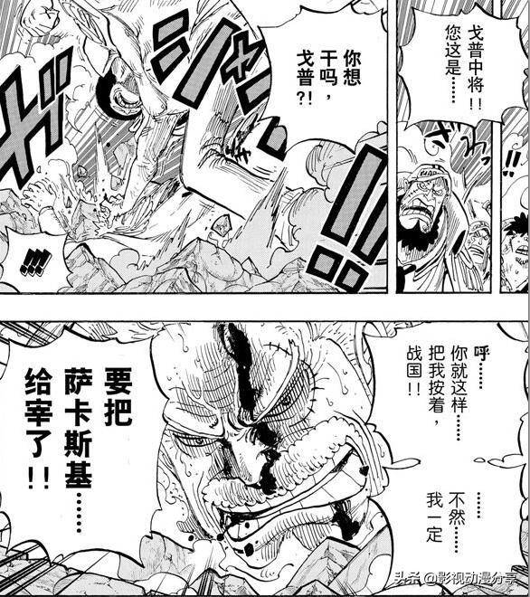海賊王：即使沒有海賊王羅傑，卡普實力定位也會是海軍巔峰