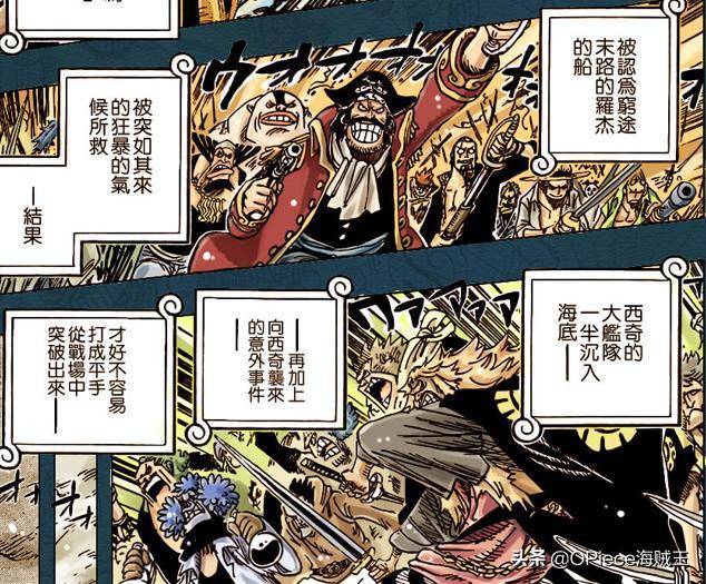 「謎」一樣的男人，前「海賊王」羅傑實力被質疑，只因雷利一句話