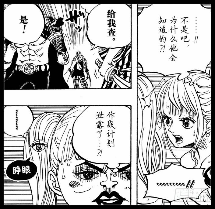 《海賊王》938話，為什麼說「叛徒」最有可能是勘十郎？