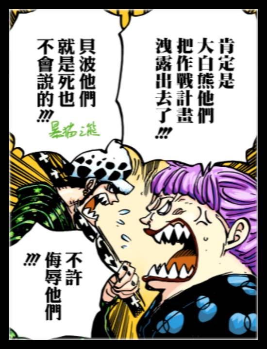 《海賊王》938話，為什麼說「叛徒」最有可能是勘十郎？