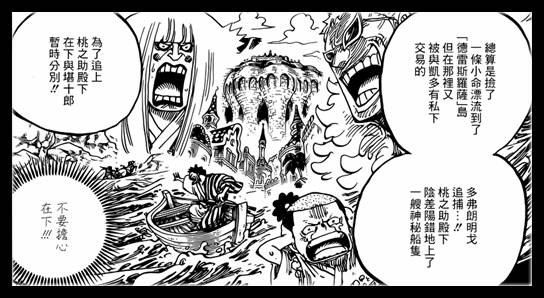 《海賊王》938話，為什麼說「叛徒」最有可能是勘十郎？