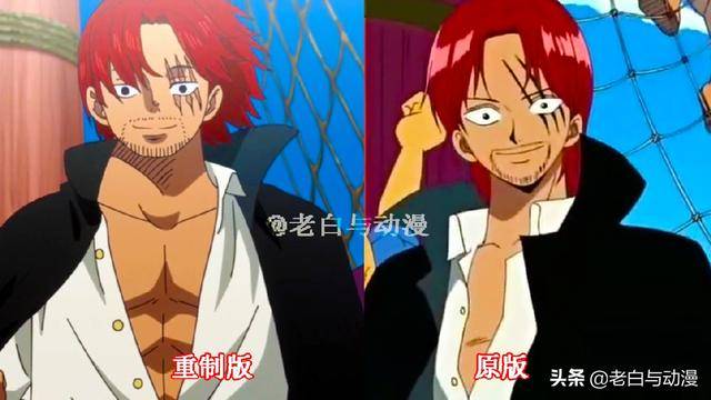 海賊王：重製版vs原版，香克斯脖子變粗了，瑪琪諾有點顯老！
