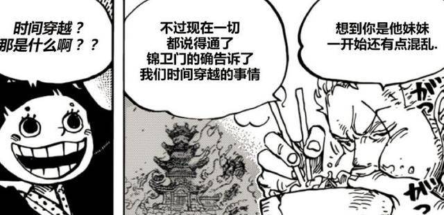 海賊王939話惡搞版：小玉被黑化，大媽懸賞32億，奎因慫了！