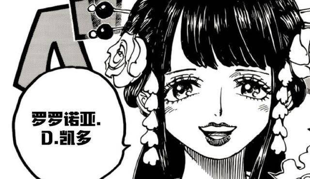 海賊王939話惡搞版：小玉被黑化，大媽懸賞32億，奎因慫了！