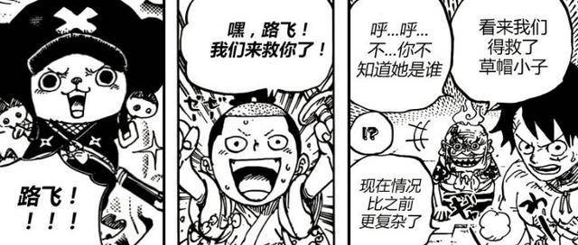 海賊王939話惡搞版：小玉被黑化，大媽懸賞32億，奎因慫了！