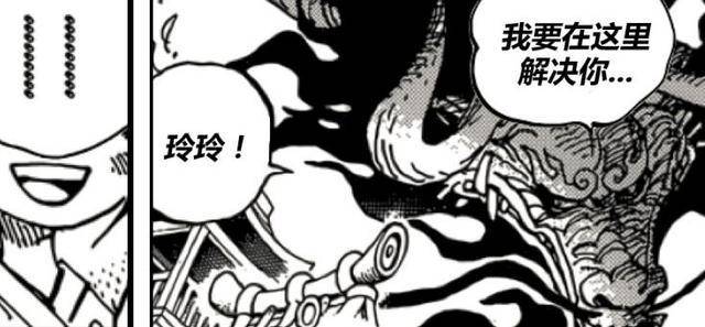 海賊王939話惡搞版：小玉被黑化，大媽懸賞32億，奎因慫了！