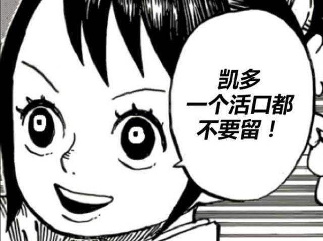 海賊王939話惡搞版：小玉被黑化，大媽懸賞32億，奎因慫了！