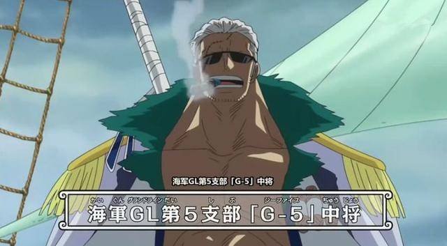 海賊王：中將是海軍中最悲慘的職位？怎麼都逃脫不過被暴打的經歷