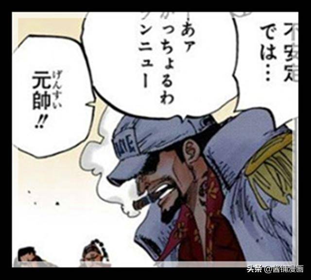 海賊王官方情報：尾田公布戰國和赤犬的得力助手，常被誤認為綠牛
