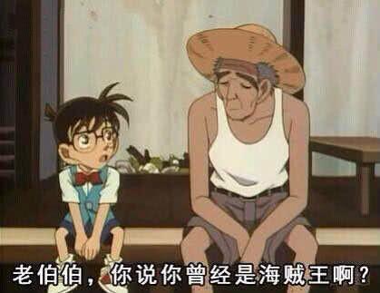 《名偵探柯南》作者表示想和《海賊王》作者談談，小蘭會有新職業