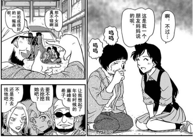 《名偵探柯南》作者表示想和《海賊王》作者談談，小蘭會有新職業