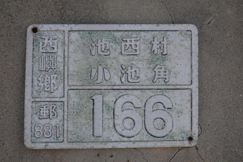 【澎湖】西嶼鄉。小池角秘境 小池角雙曲橋 IG打卡美照景點 怎麼拍都美
