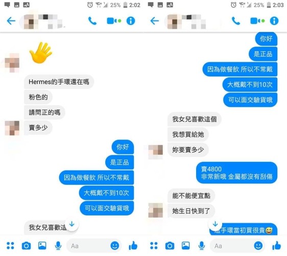 打悲情牌！她買名牌狂殺價「還搬出罹癌女兒」：我只剩2千　被賣家拒絕「見笑轉生氣」結局傻爆眼