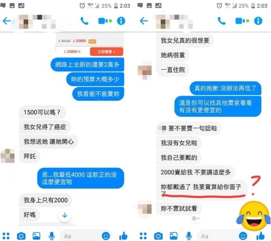 打悲情牌！她買名牌狂殺價「還搬出罹癌女兒」：我只剩2千　被賣家拒絕「見笑轉生氣」結局傻爆眼