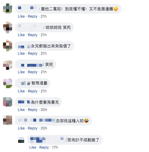 打悲情牌！她買名牌狂殺價「還搬出罹癌女兒」：我只剩2千　被賣家拒絕「見笑轉生氣」結局傻爆眼