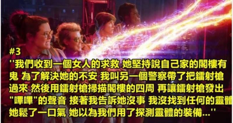 7個警察們分享他們遇到的超瞎事件！~~~~
