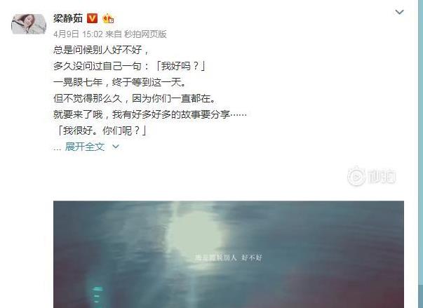 發生了什麼？半個華語樂壇都在刷屏梁靜茹