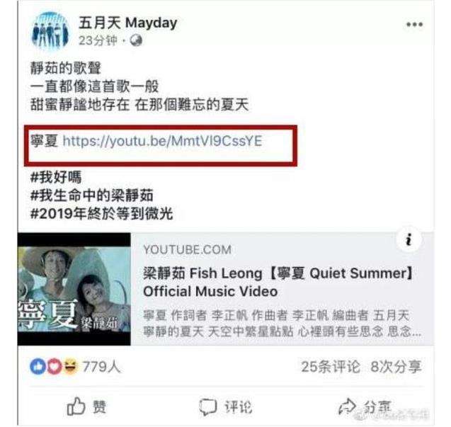 發生了什麼？半個華語樂壇都在刷屏梁靜茹
