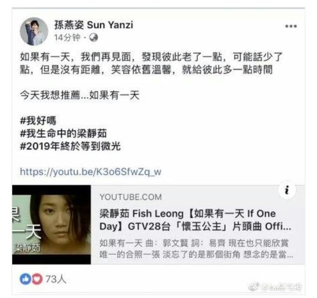 發生了什麼？半個華語樂壇都在刷屏梁靜茹