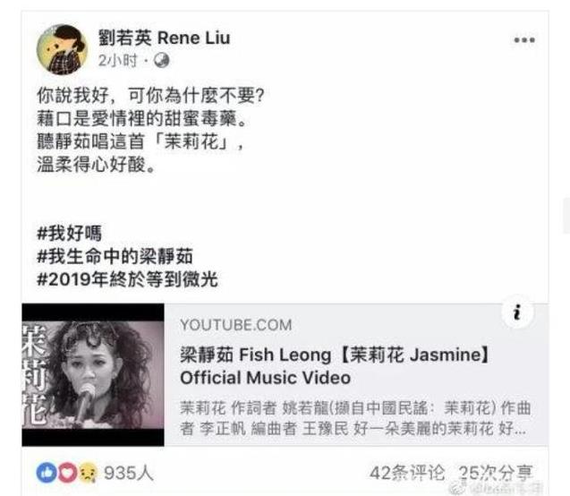 發生了什麼？半個華語樂壇都在刷屏梁靜茹