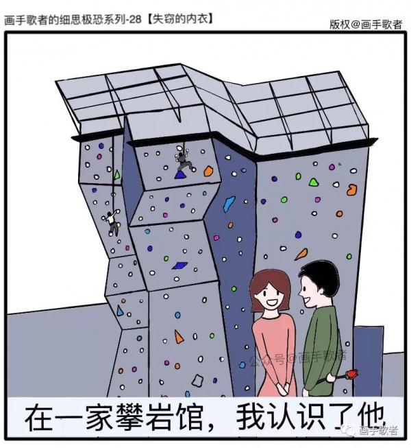 6張暗藏「超恐怖細節」的短篇漫畫網路瘋傳！網友解謎揭可怕真相：太有深度了