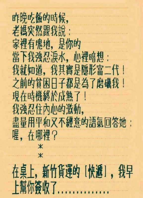 我請女同事吃飯、她去了趟洗手間，給我發來一條信息，「51078」，我看了半天，沒明白啥意思。
