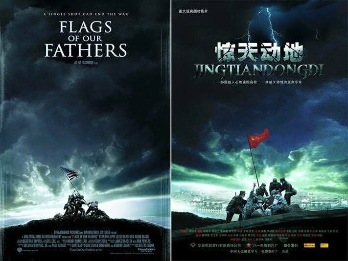 15張中國「聲稱純屬巧合」的超狂山寨電影海報　奇異博士竟然出演《女媧日記》！