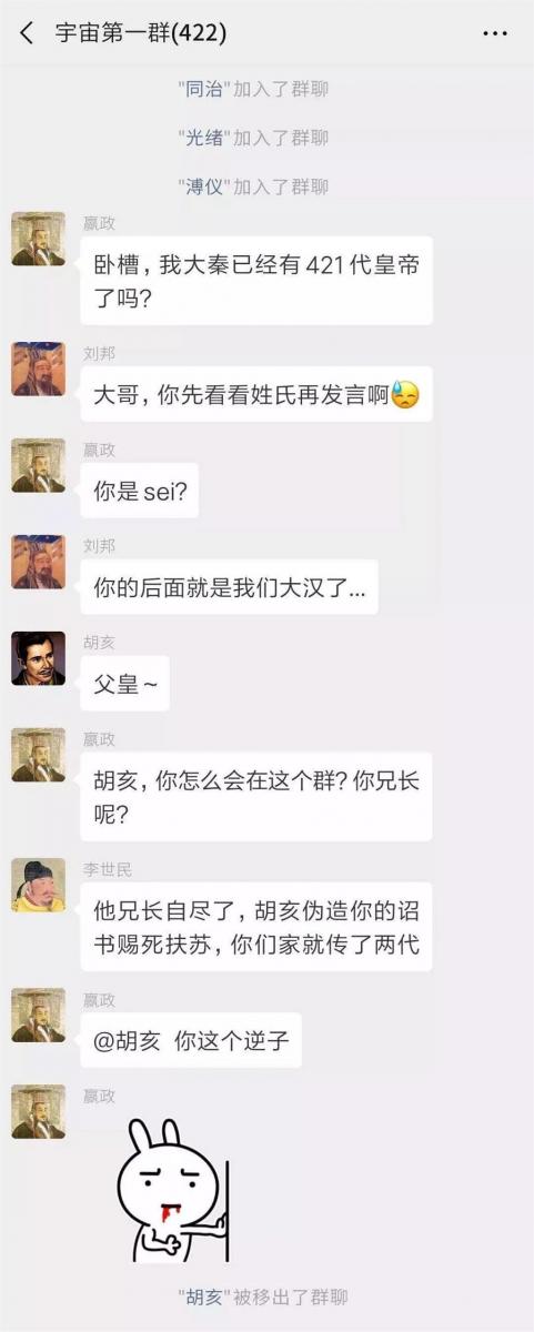 如果把中國422位皇帝放在一個群裡，他們會聊些什麼？