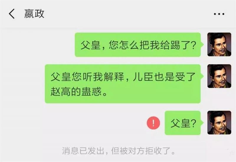 如果把中國422位皇帝放在一個群裡，他們會聊些什麼？