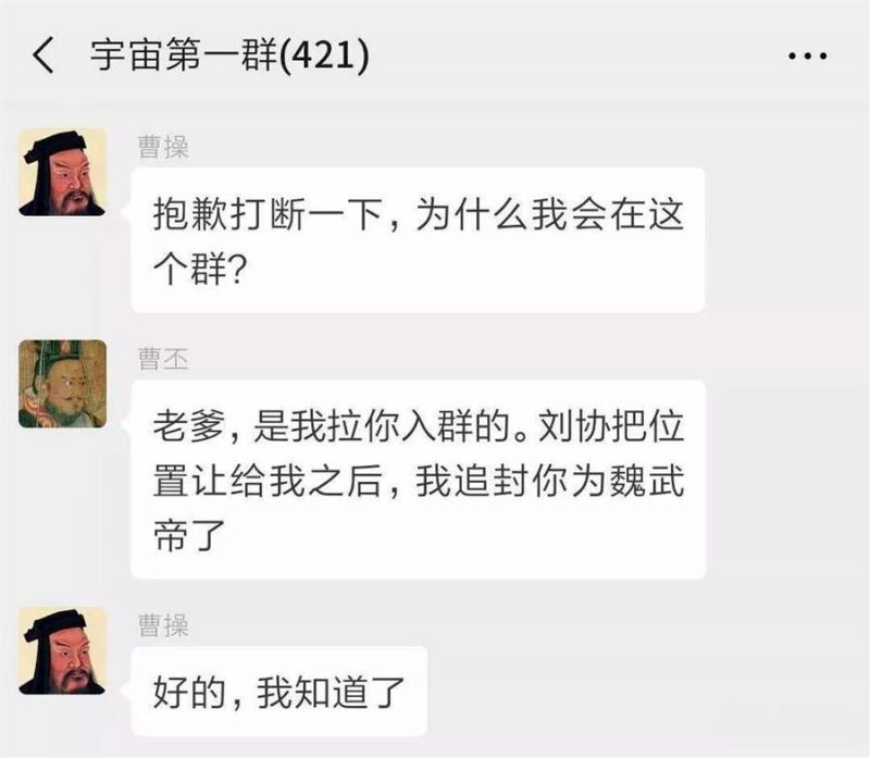 如果把中國422位皇帝放在一個群裡，他們會聊些什麼？