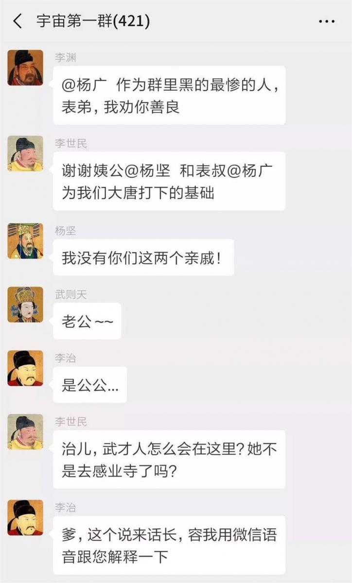 如果把中國422位皇帝放在一個群裡，他們會聊些什麼？