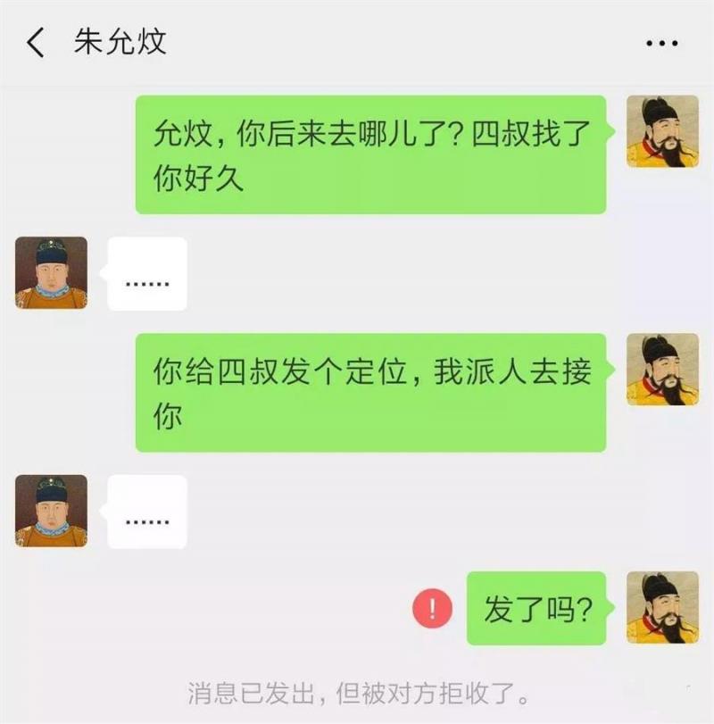 如果把中國422位皇帝放在一個群裡，他們會聊些什麼？