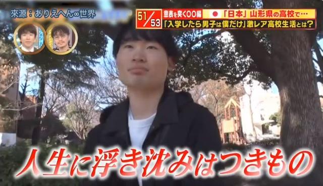 全校都是我後宮！高校唯一男學生「被159位女生圍繞」 他無奈揭開「悲慘校園生活」：每天都爽到很痛苦
