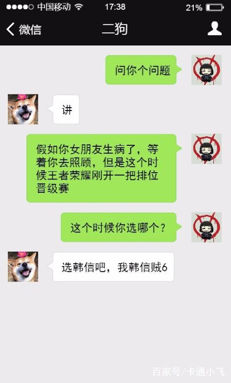 搞笑聊天記錄：老公，你怎麼一直看我？老公的回復笑半年
