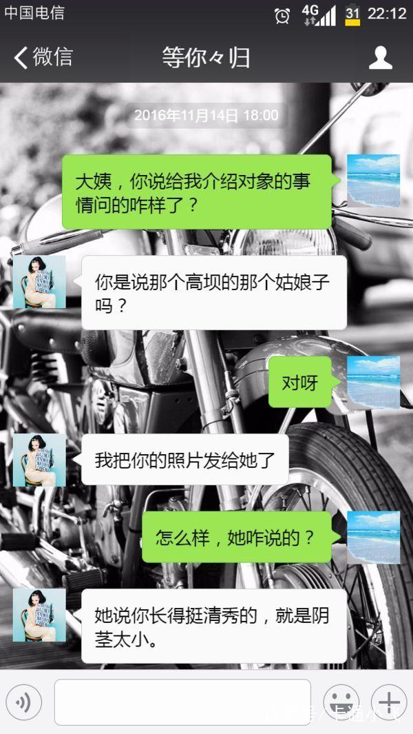搞笑聊天記錄：老公，你怎麼一直看我？老公的回復笑半年