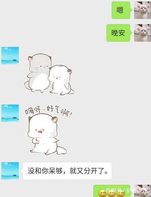 搞笑聊天記錄：老公，你怎麼一直看我？老公的回復笑半年