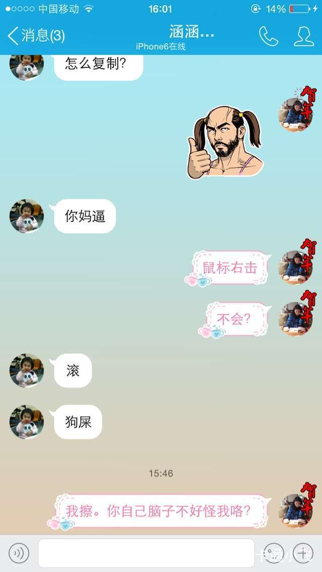 搞笑聊天記錄：老公，你怎麼一直看我？老公的回復笑半年
