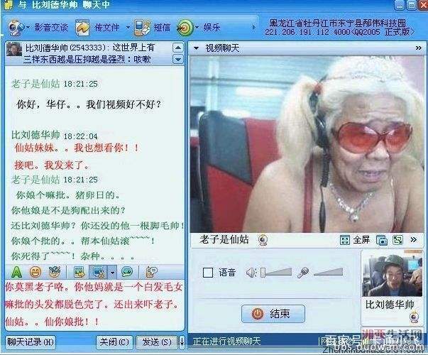 搞笑聊天記錄：老公，你怎麼一直看我？老公的回復笑半年
