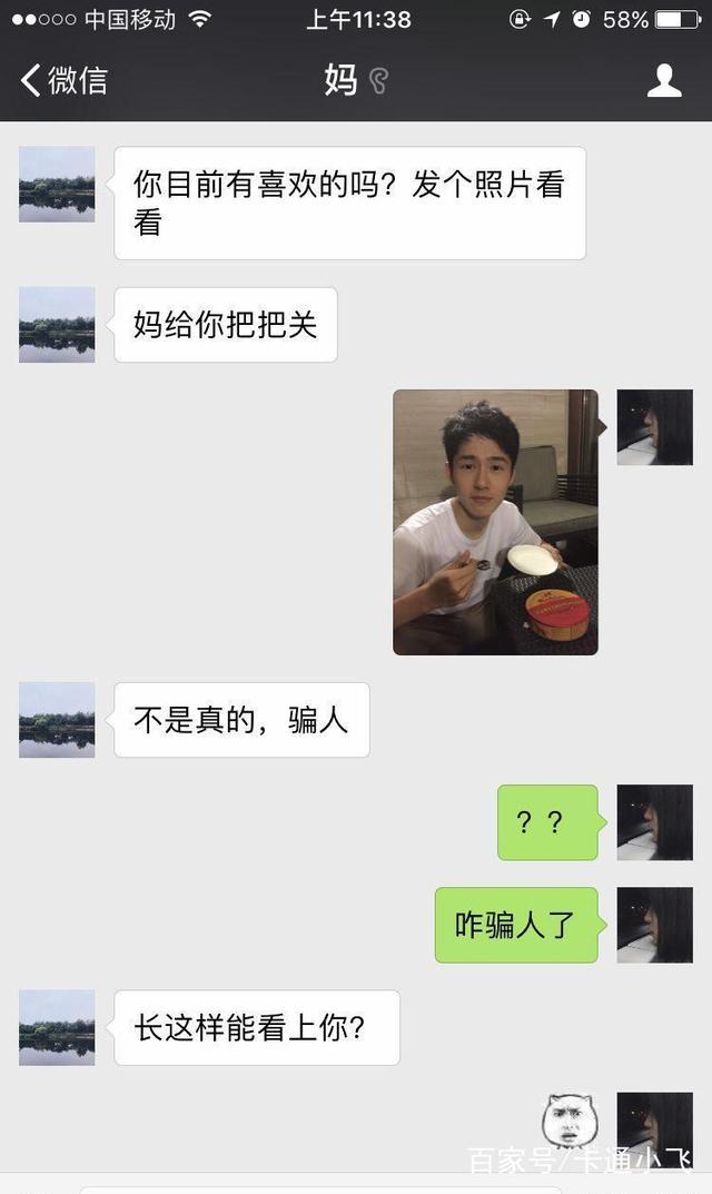 搞笑聊天記錄：老公，你怎麼一直看我？老公的回復笑半年