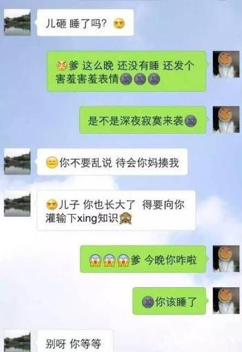 搞笑聊天記錄：老公，你怎麼一直看我？老公的回復笑半年
