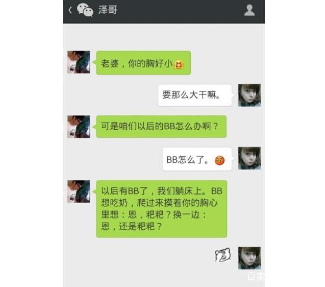 搞笑聊天記錄：老公，你怎麼一直看我？老公的回復笑半年
