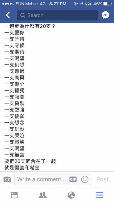台灣傳奇「8+9經典語錄」！沒有最狂的只有更狂！~~~~