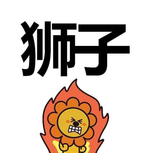 被騙不是你的錯，都是星座惹的禍