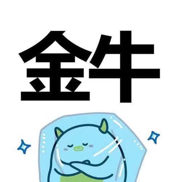 被騙不是你的錯，都是星座惹的禍