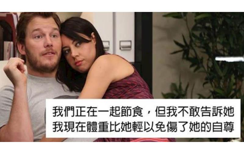 10個「不能讓另一半知道」的謊言「老婆以為養的鬥魚活了5年，但其實我換了3條」