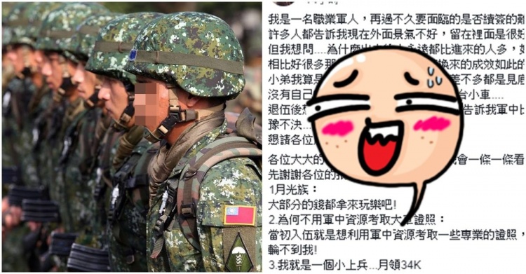 24歲職業軍人懊惱要不要續簽！「34K月光族存款僅129元」原因曝光...大家還不搶當兵？