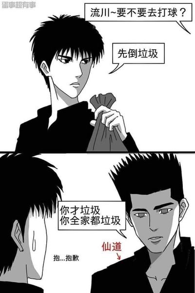 哥哥嫂子都是暴脾氣，兩人動不動就開火。 