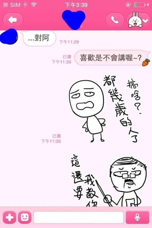 學弟忍不住向學姐告白，沒想到學姐卻用這貼圖先玩他一輪再送他大禮！~~~
