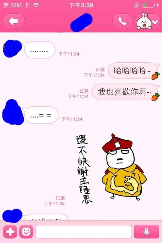 學弟忍不住向學姐告白，沒想到學姐卻用這貼圖先玩他一輪再送他大禮！~~~